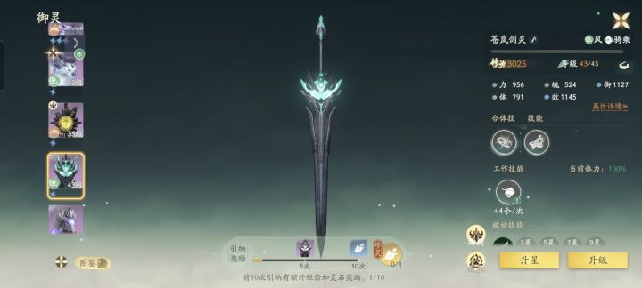 43级单挑五十级boos剑灵截图