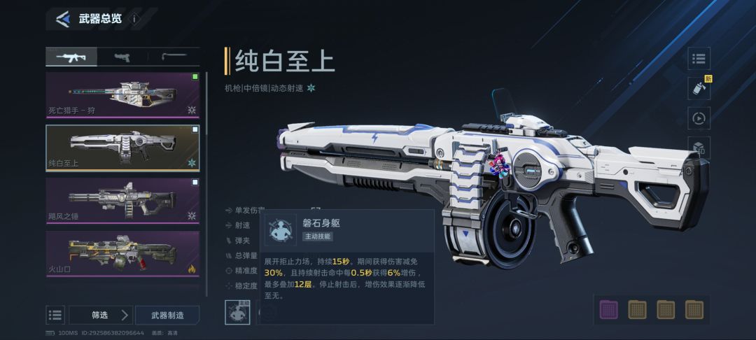 还能叠伤?666 1