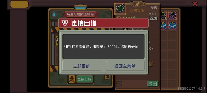 小机器人装备目前取不了，大家看到红武别忘了捡截图