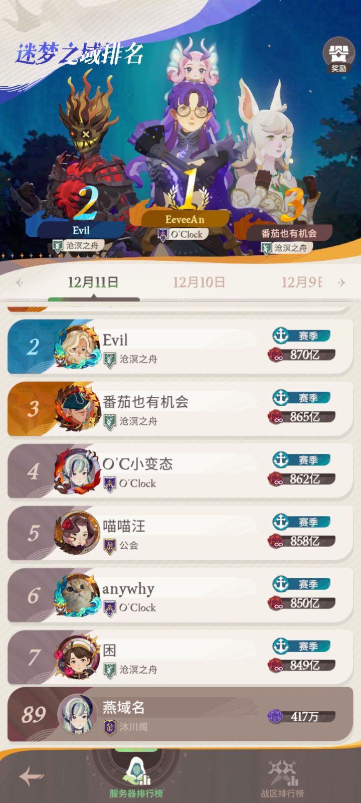 我想笑。截图