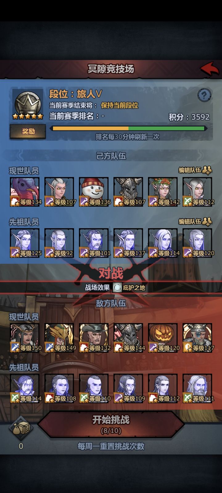 冥间竞技场截图