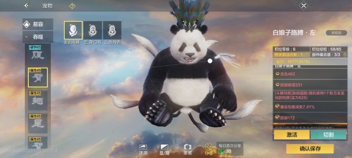 不懂问问截图