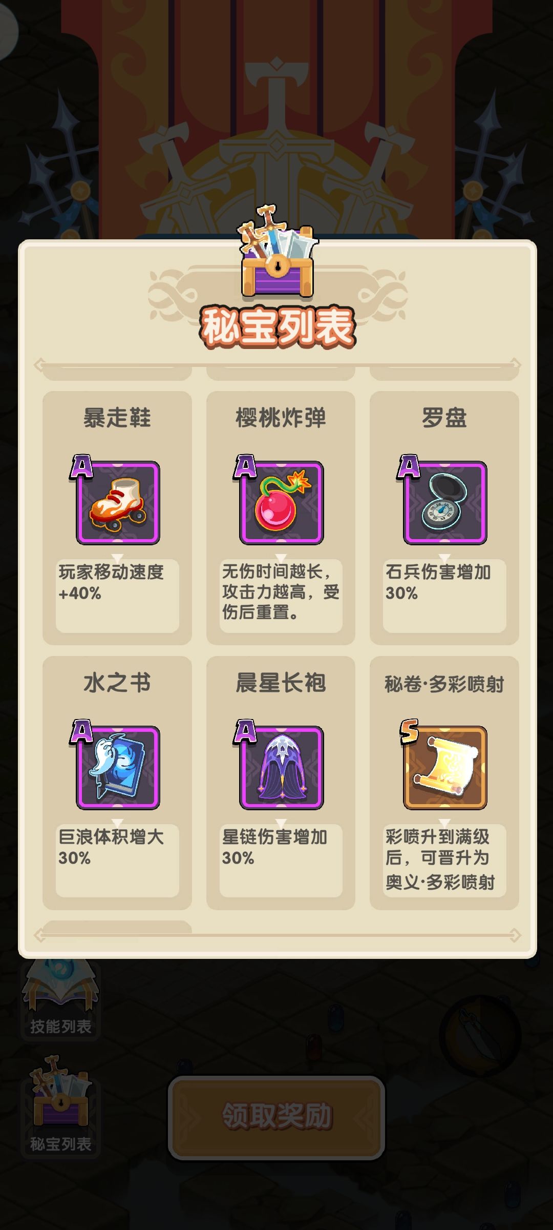 42过了,43差一点 3