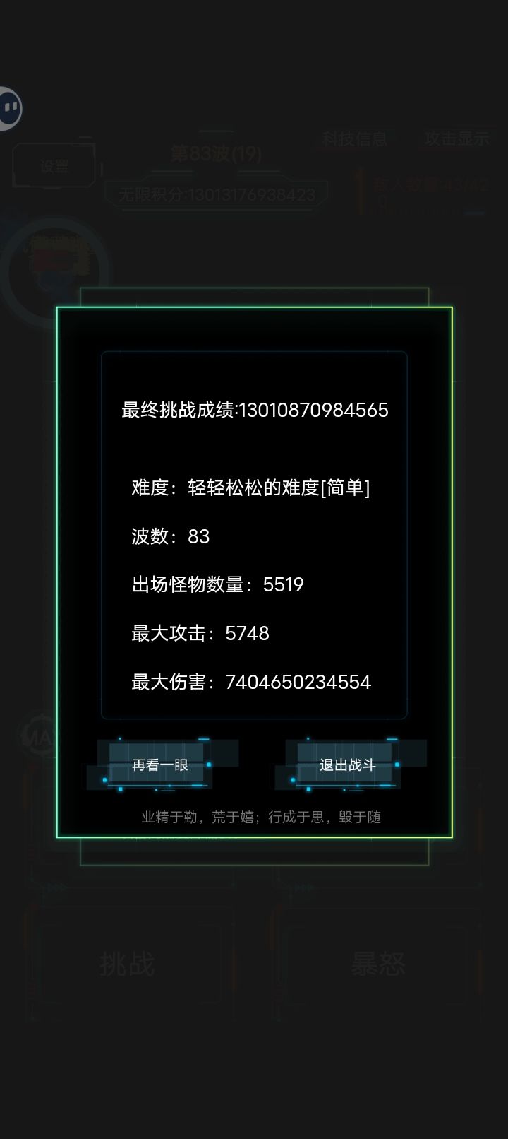 恶魔流 3