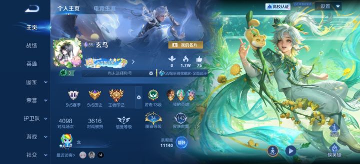 求带(*¯︶¯*)截图