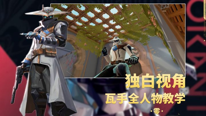 瓦手全人物独白教学系列第六期阳光保安!!!截图