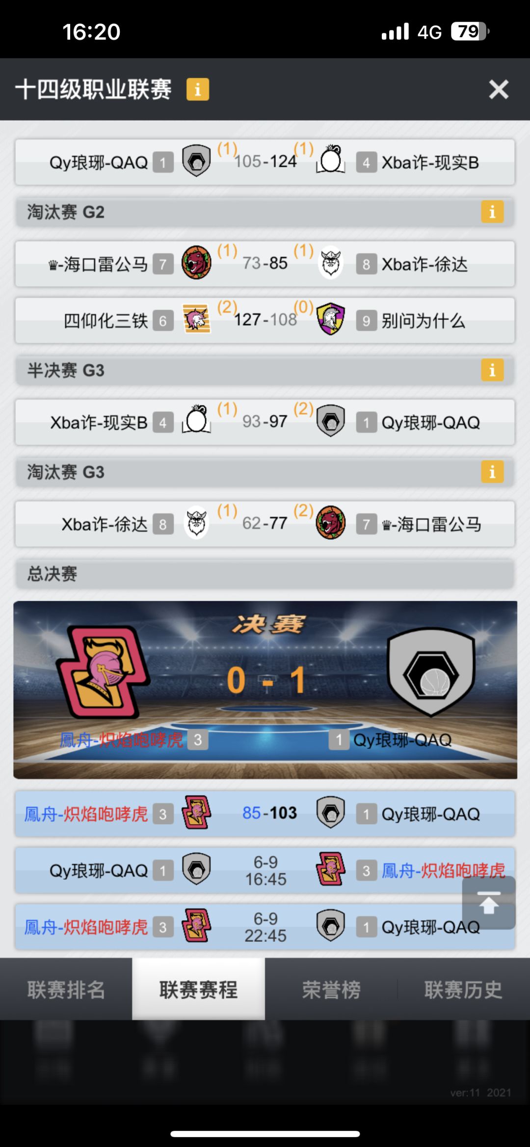 再一次无缘冠军,但这一次我为平民保三正名 1