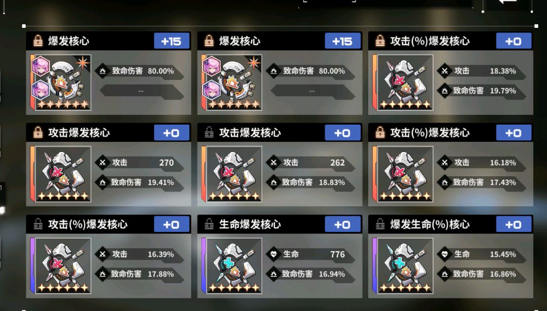 刷了360罐体力 1
