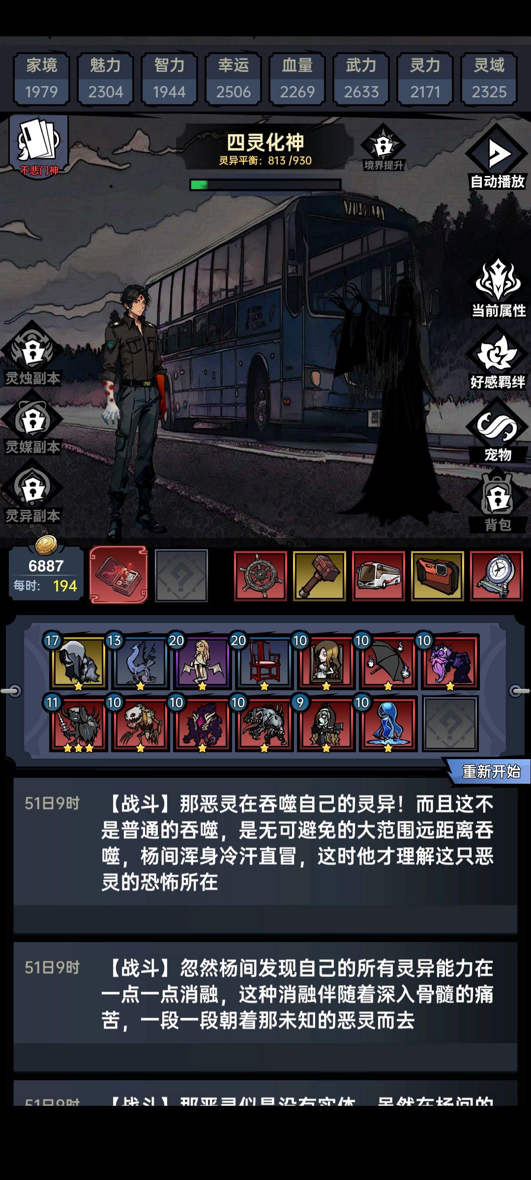 第五章详细四结局攻略 2