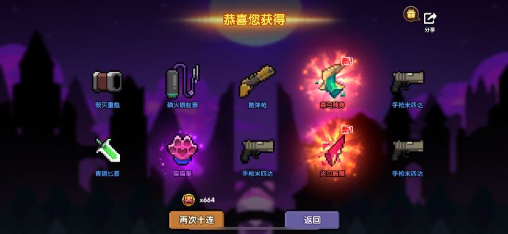 运气还可以截图