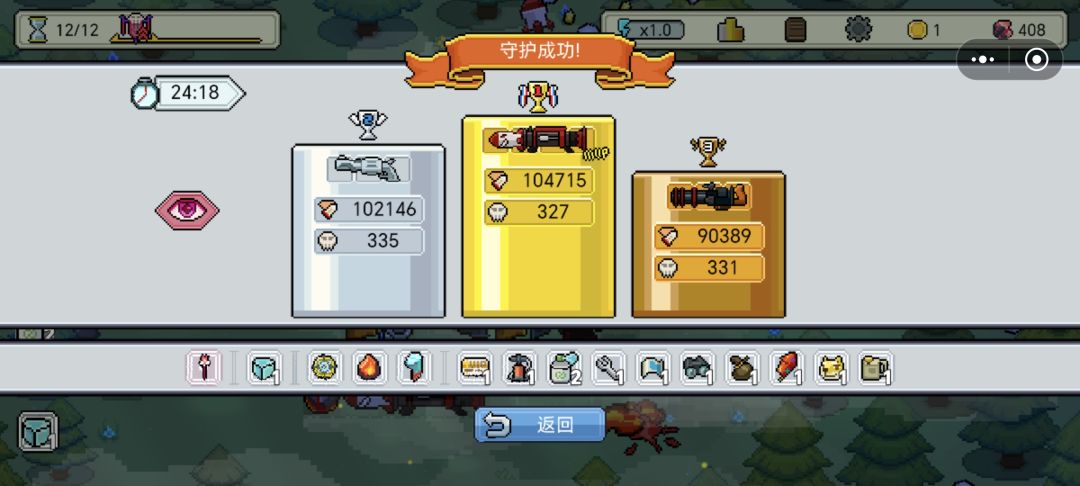通关啦 3