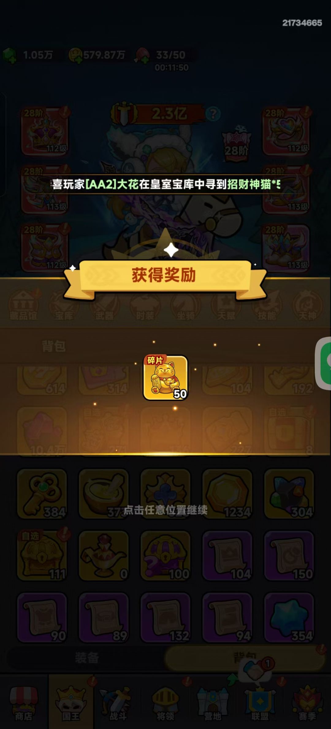 我刚打完就要更新 。°(°¯᷄◠¯᷅°)°。 9