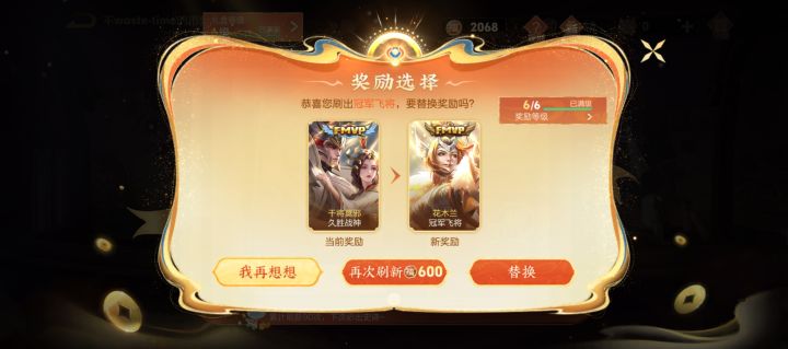 两个传说皮截图