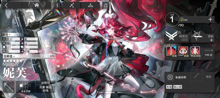 #明日方舟熔炉还魂记 #明日方舟 直接拿下截图
