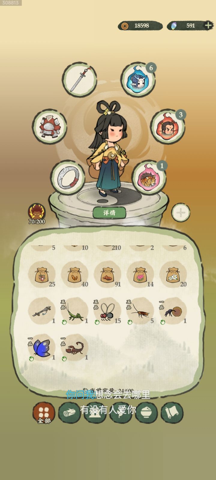 远古遗迹是什么宝藏图？截图