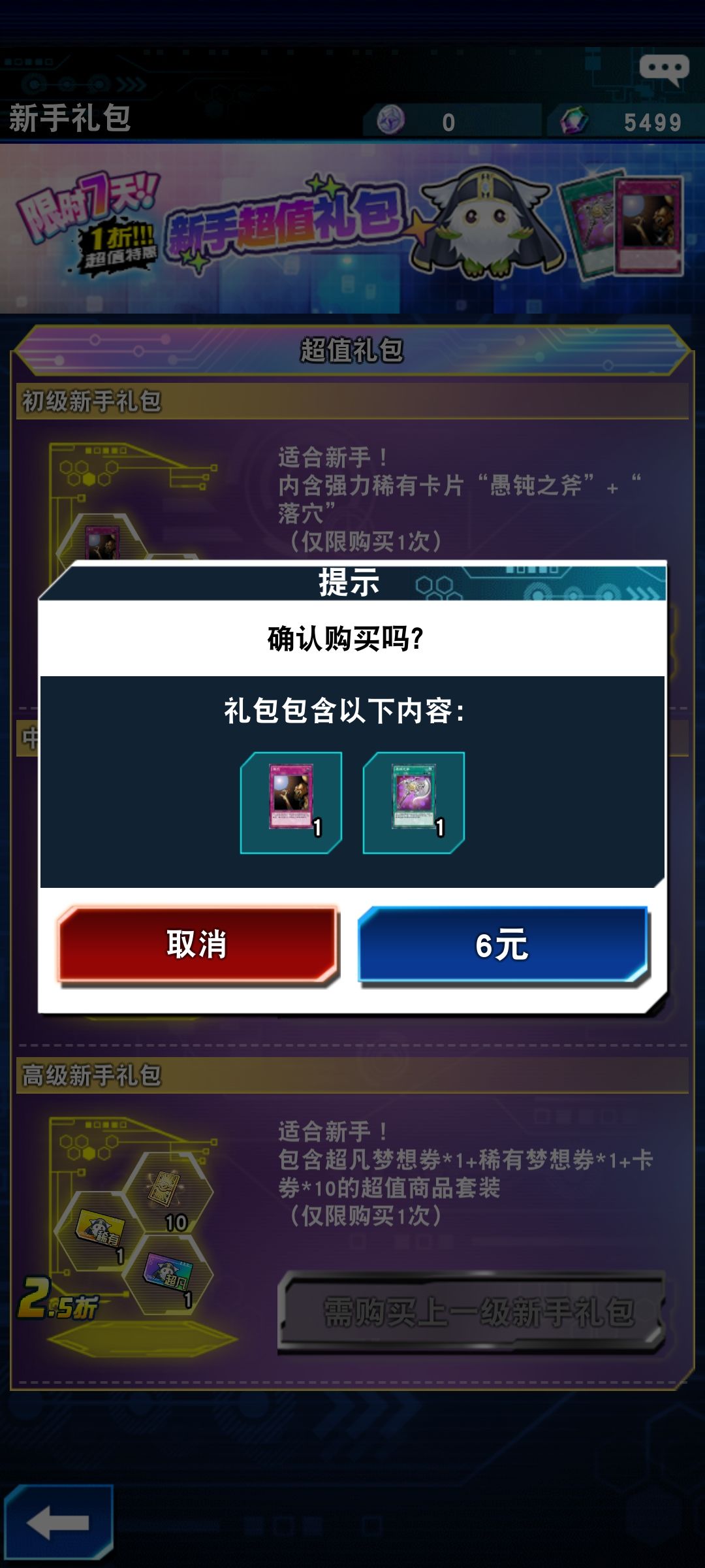买这个算首充吗?能不能领到第一个活动,点第一个直接跳进去了。 1