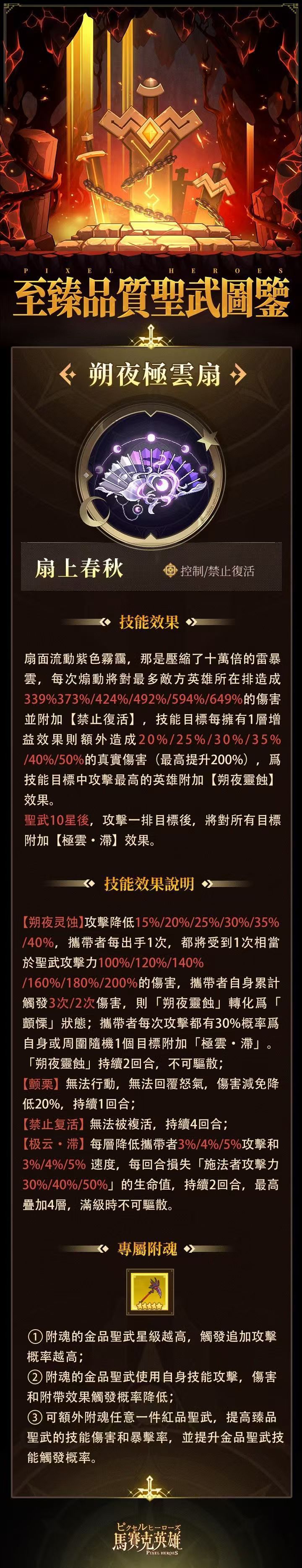 台服最新至臻圣武截图