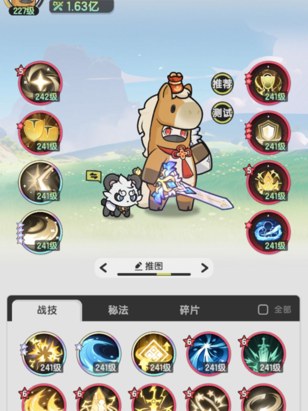 六转豹子头牢骑推图——消逝之地五 3