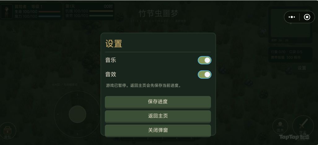 竹节虫噩梦【开发者日志#3】 4