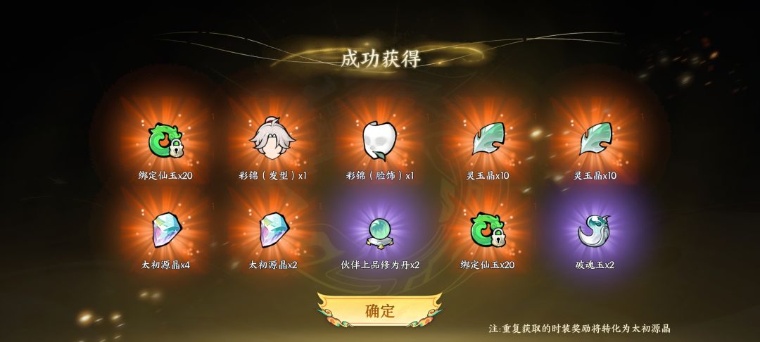 这个算运气好吗 3