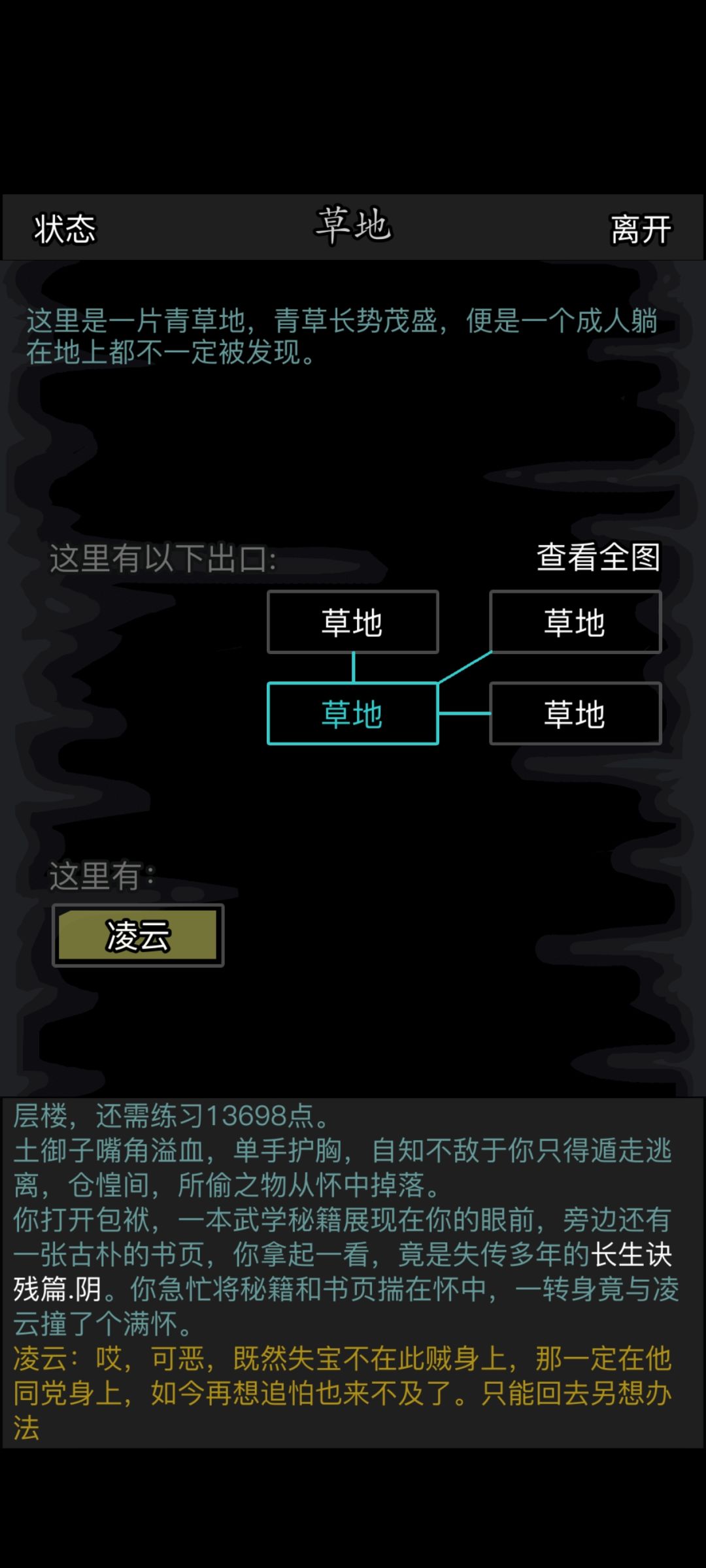 长生诀是不是必须氪金才能得完整的？ 2