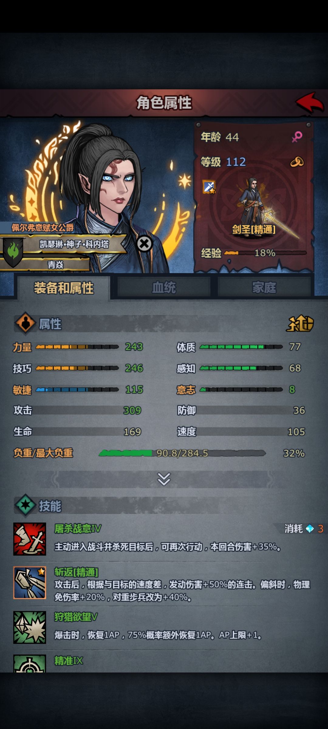 还有机会吗 2