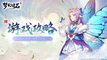 【梦幻诸石】开服线下即可领取资源汇总