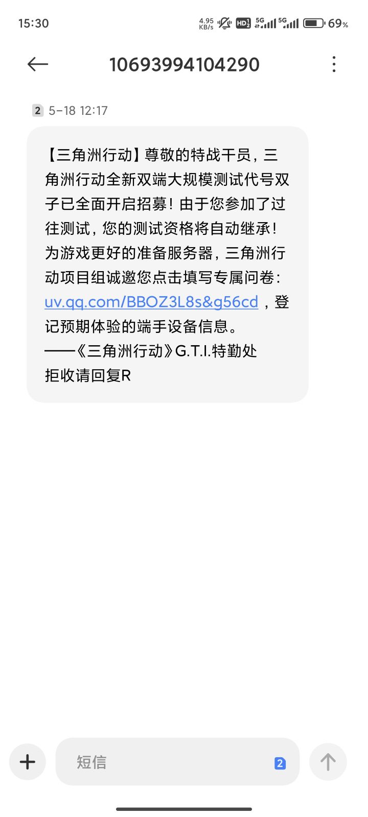 短信说有资格，官网查QQ微信都没资格，那我到底有没有资格啊截图