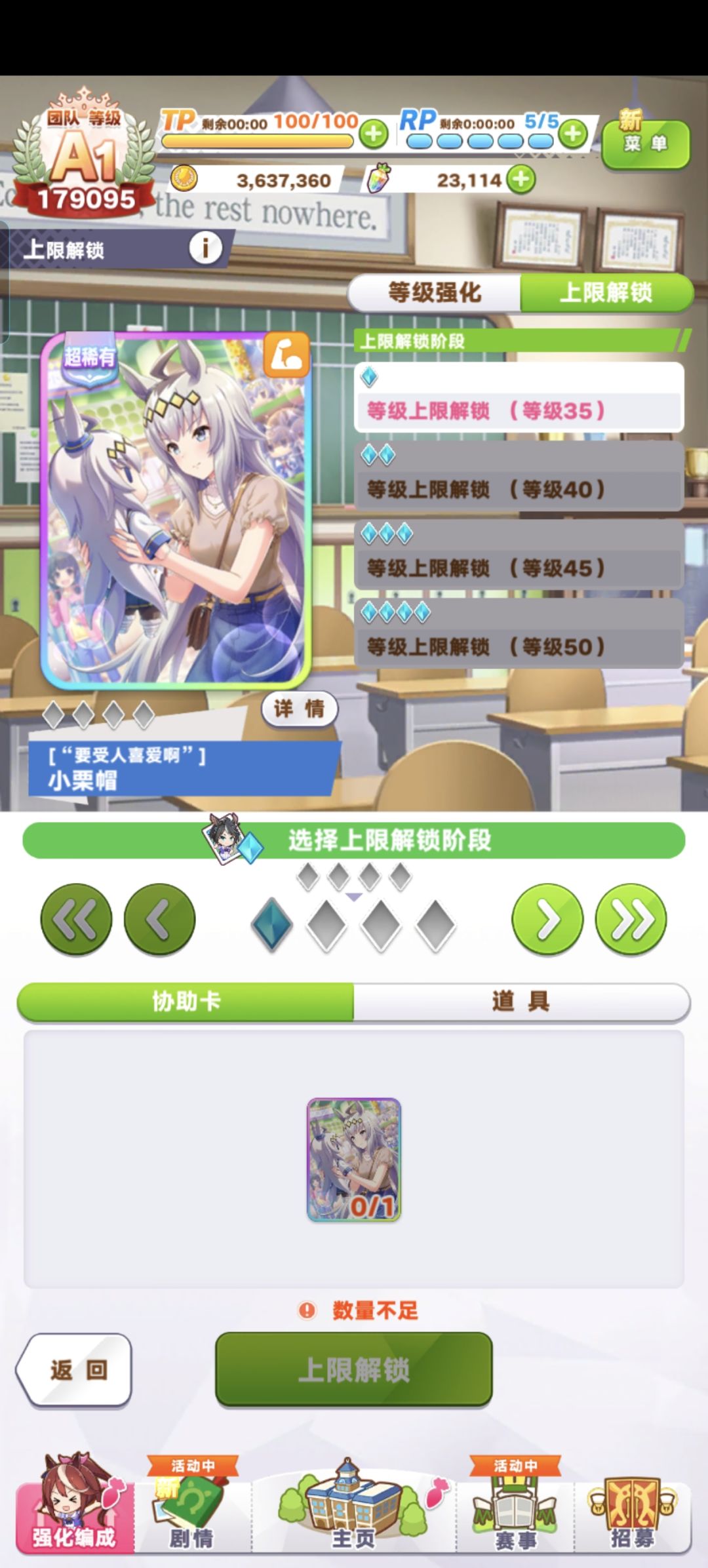 为啥协助卡上限解锁不了啊 3