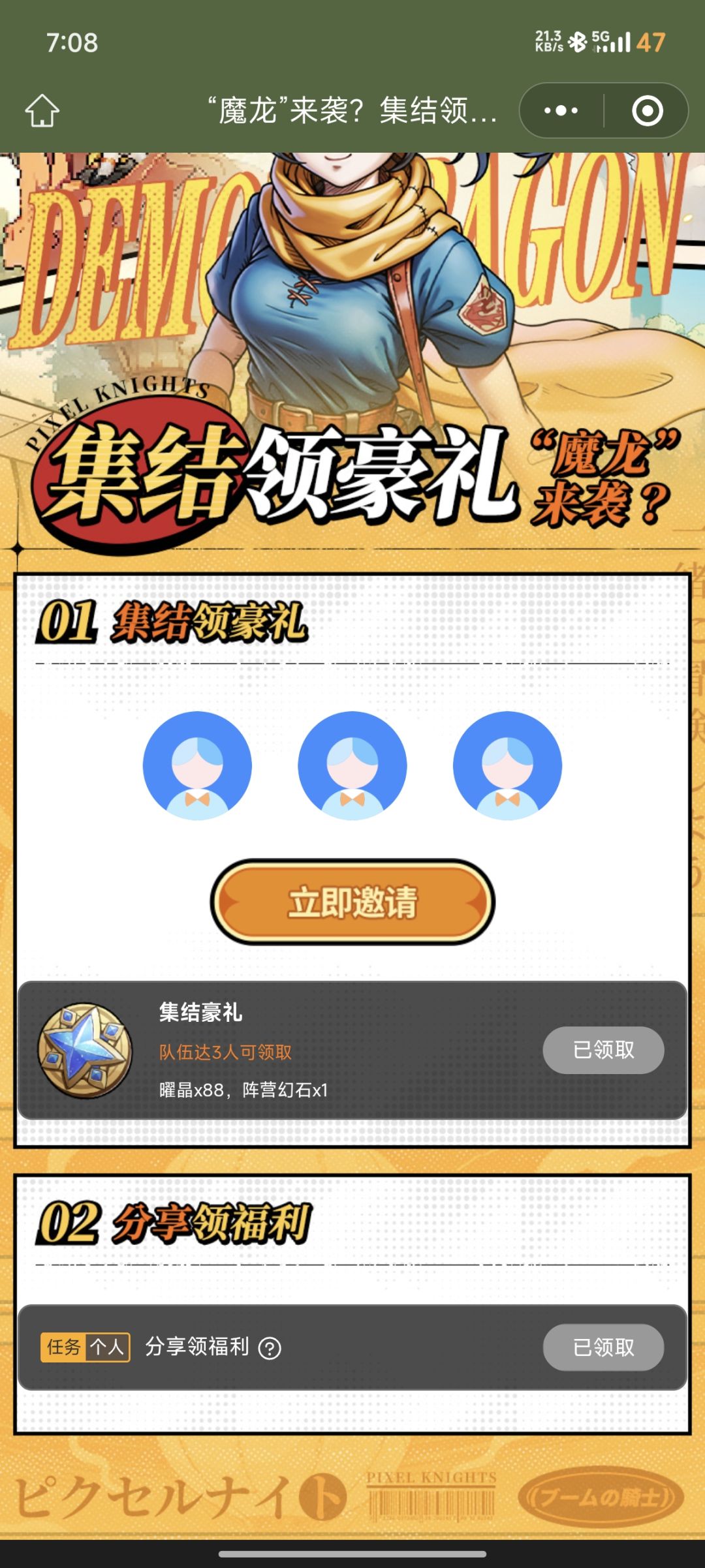 新活动可以白嫖一个阵营石 1
