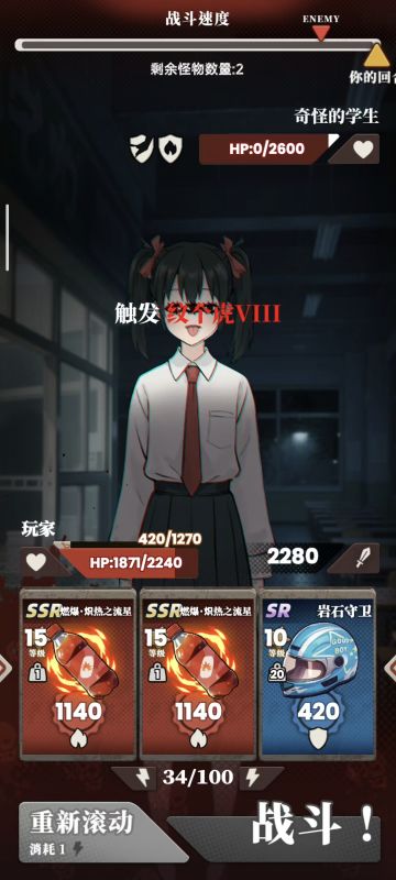 关于嗜血术与纹个龙（虎）触发问题的测试