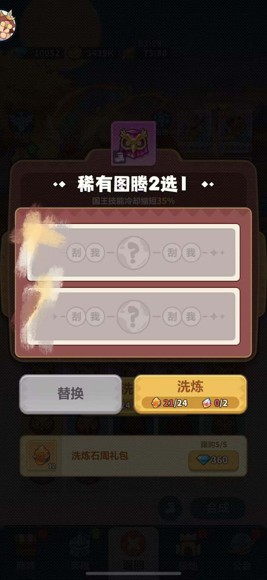 浮动+无视抗性有多难出?看完直接劝退 1
