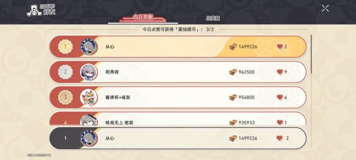 新活动截图