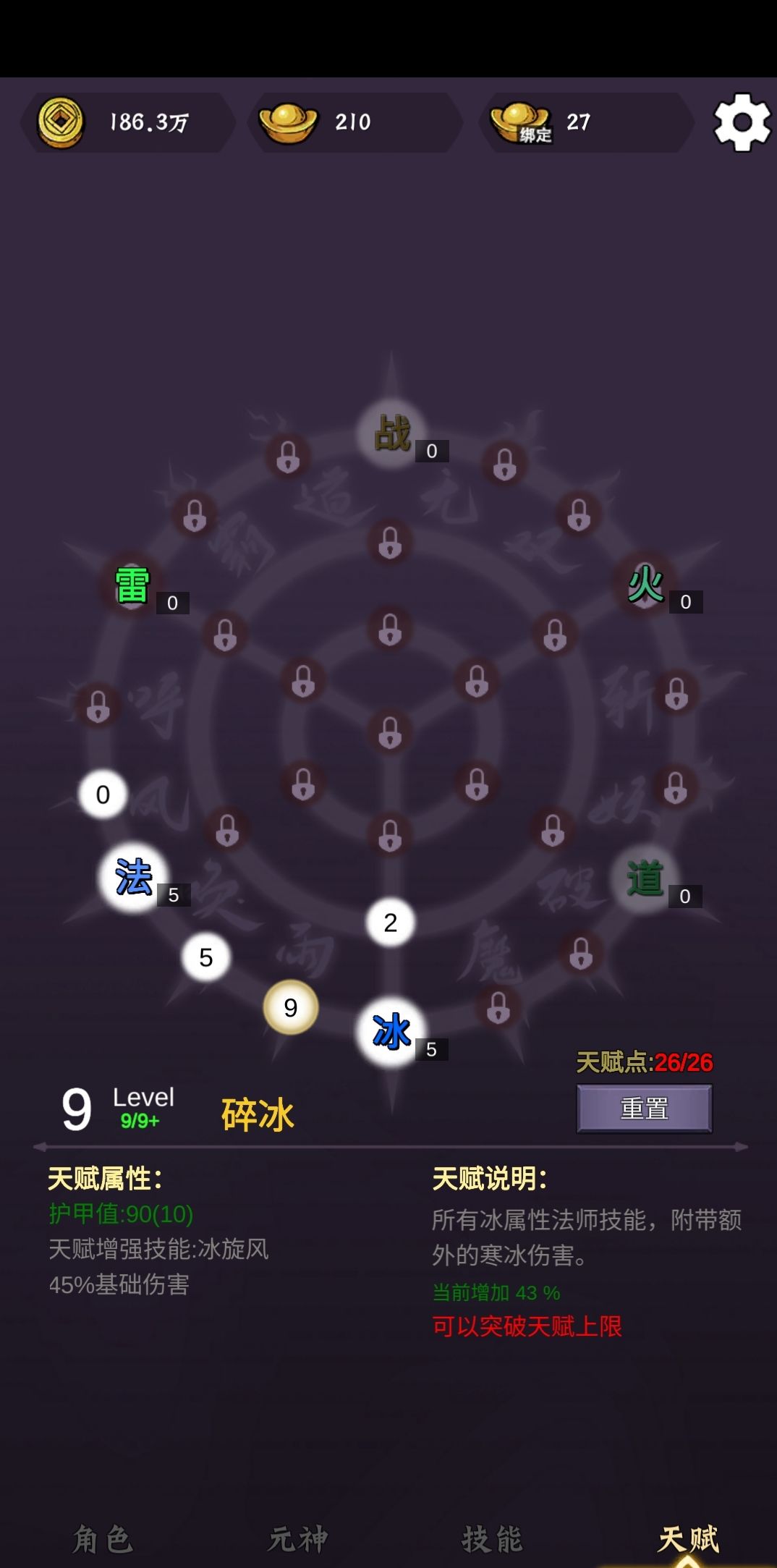给新手玩家的一点小建议截图