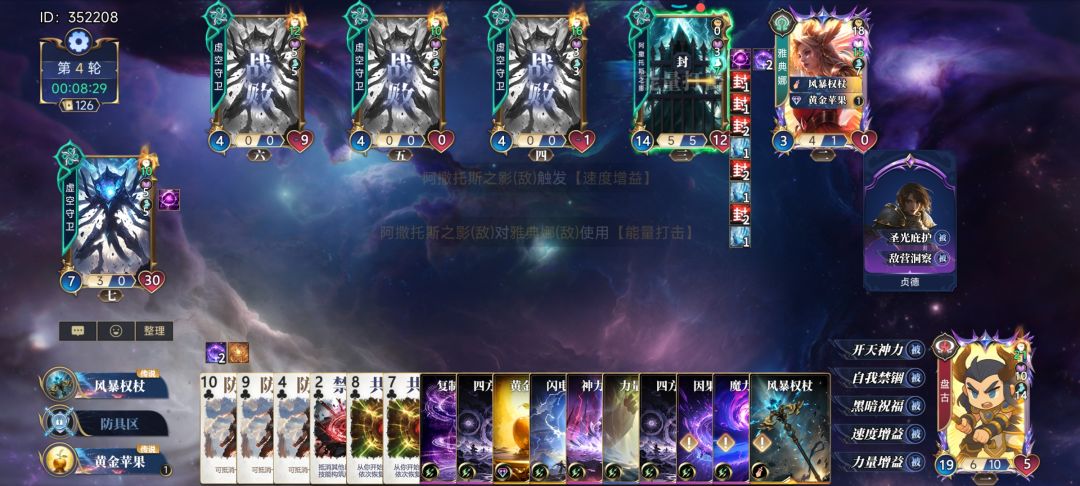 深渊20轻松通关 3