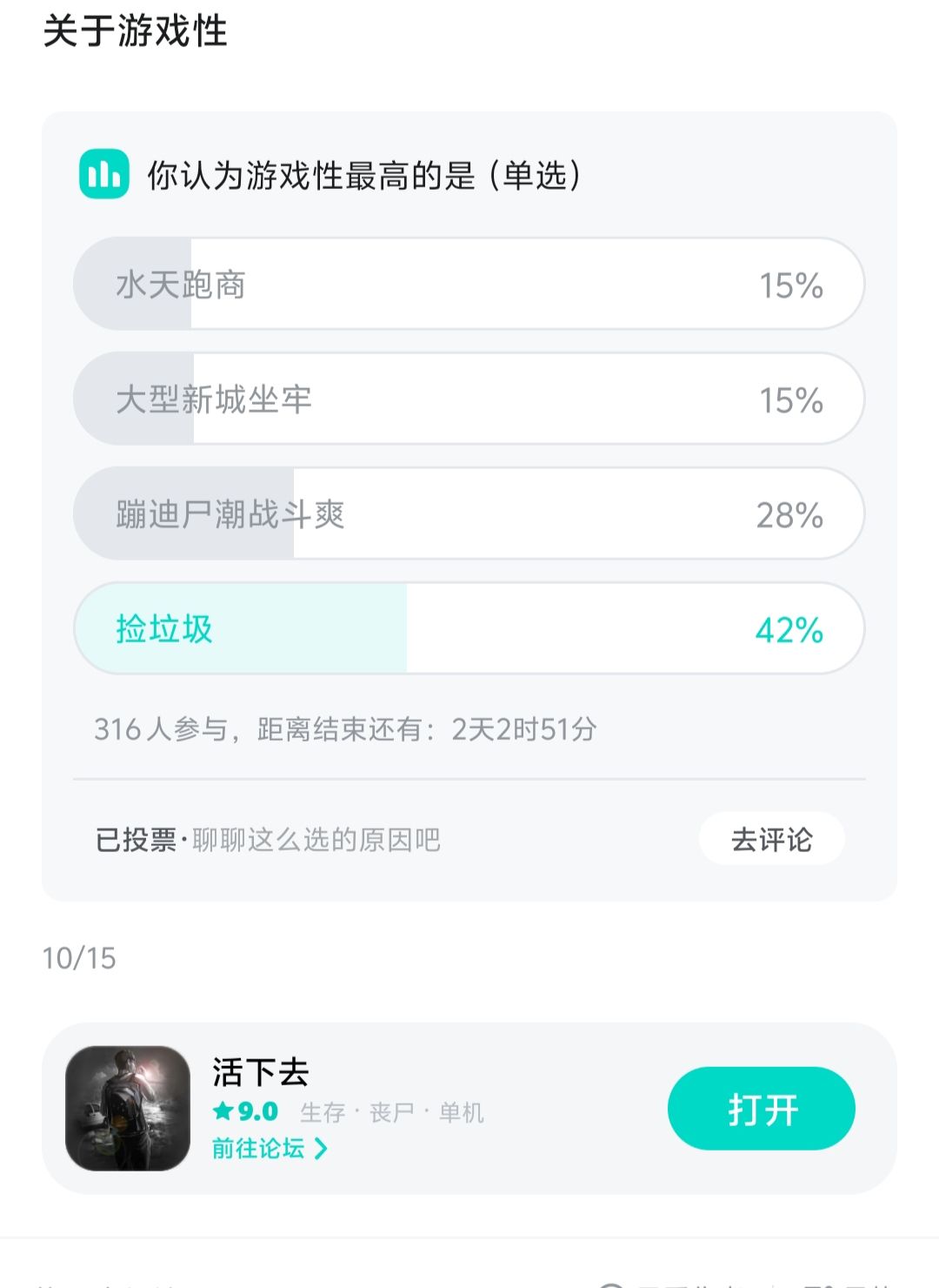 给刚准备开玩的一点建议截图