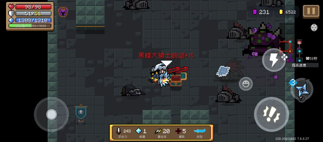 这是谁的黑剑 1