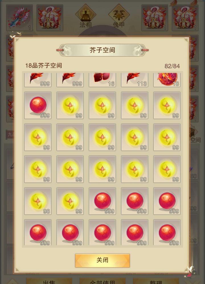 养魂上限还会再加吗?截图