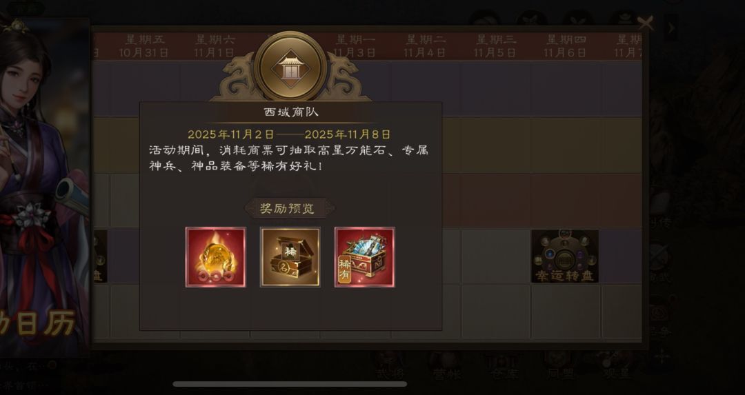 西域活动即将来临,三重大礼不要错过哦! 1