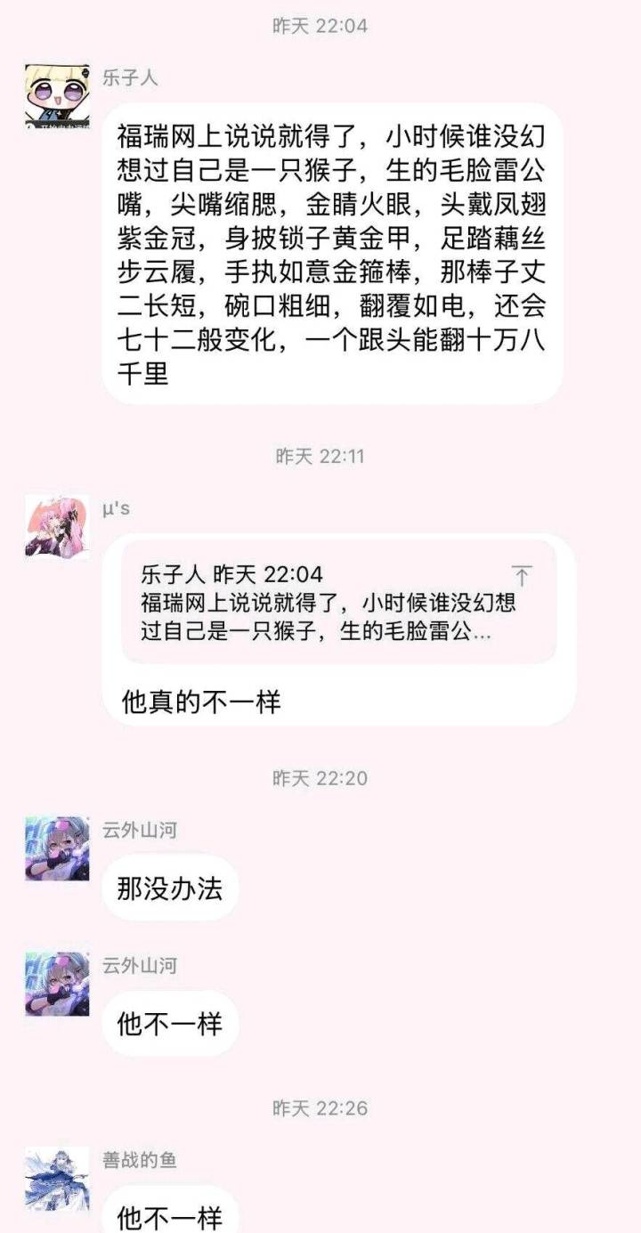 那没办法 他不一样截图