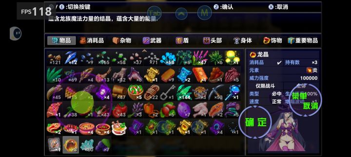 10万伤害龙晶截图
