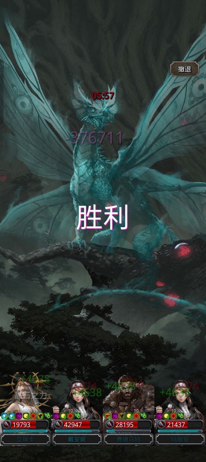 图37 魔蝶龙.灵体(无王国戒)截图