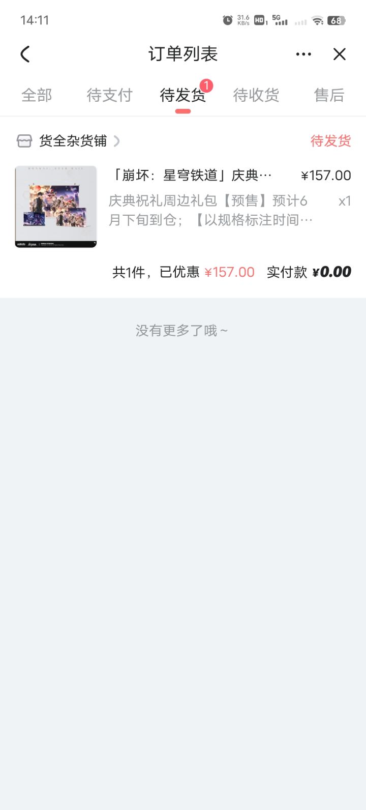 啊?没人中这个吗😂截图