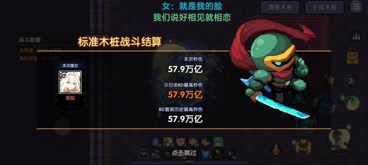 现在该咋样提升?感觉秒伤怎么那么低?截图