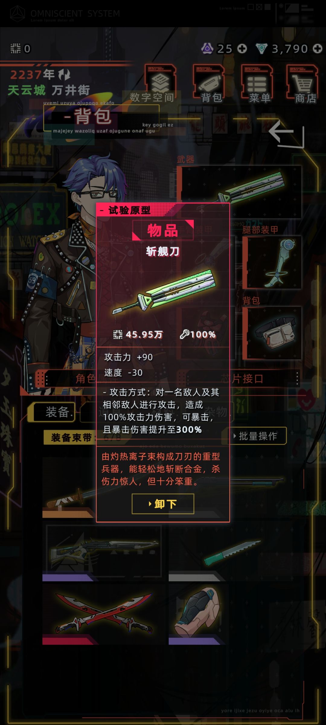 战舰刀是否被高估了? 2