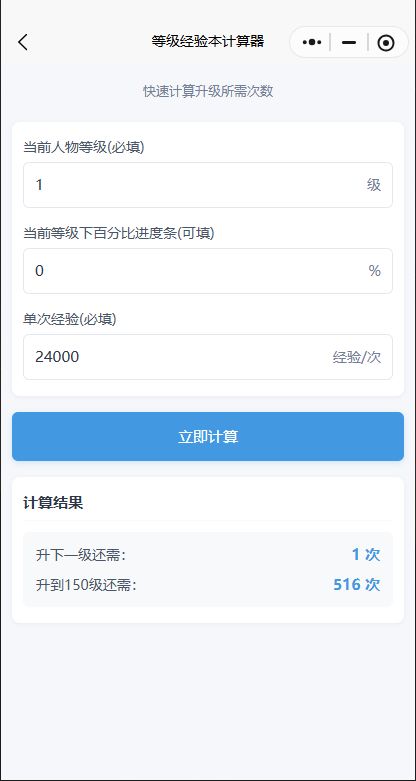 没一个经验特的痛。经验本打了五百多次截图