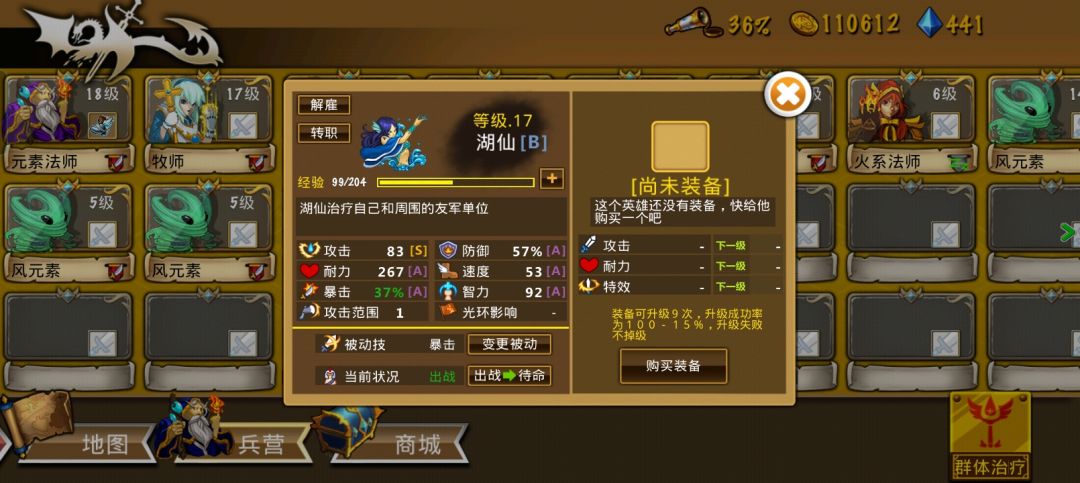 精彩截图分享 2025-8-1 2