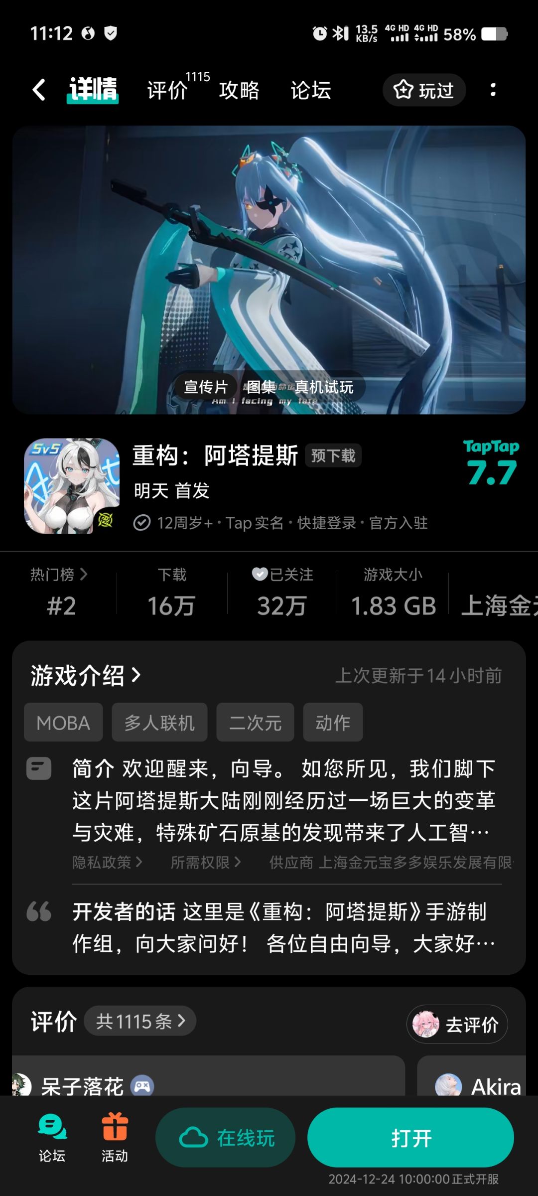 TapTap