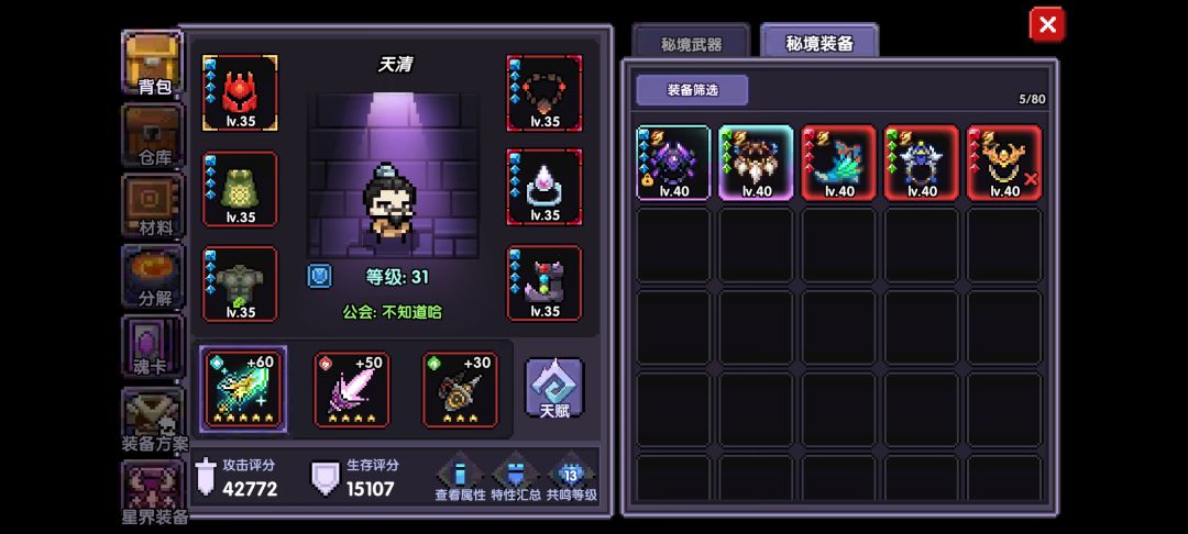 半萌新求大佬指点 6