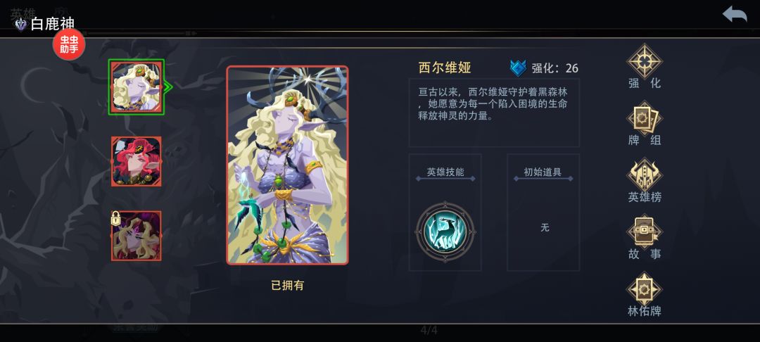 关于新限定皮肤改动观感 2